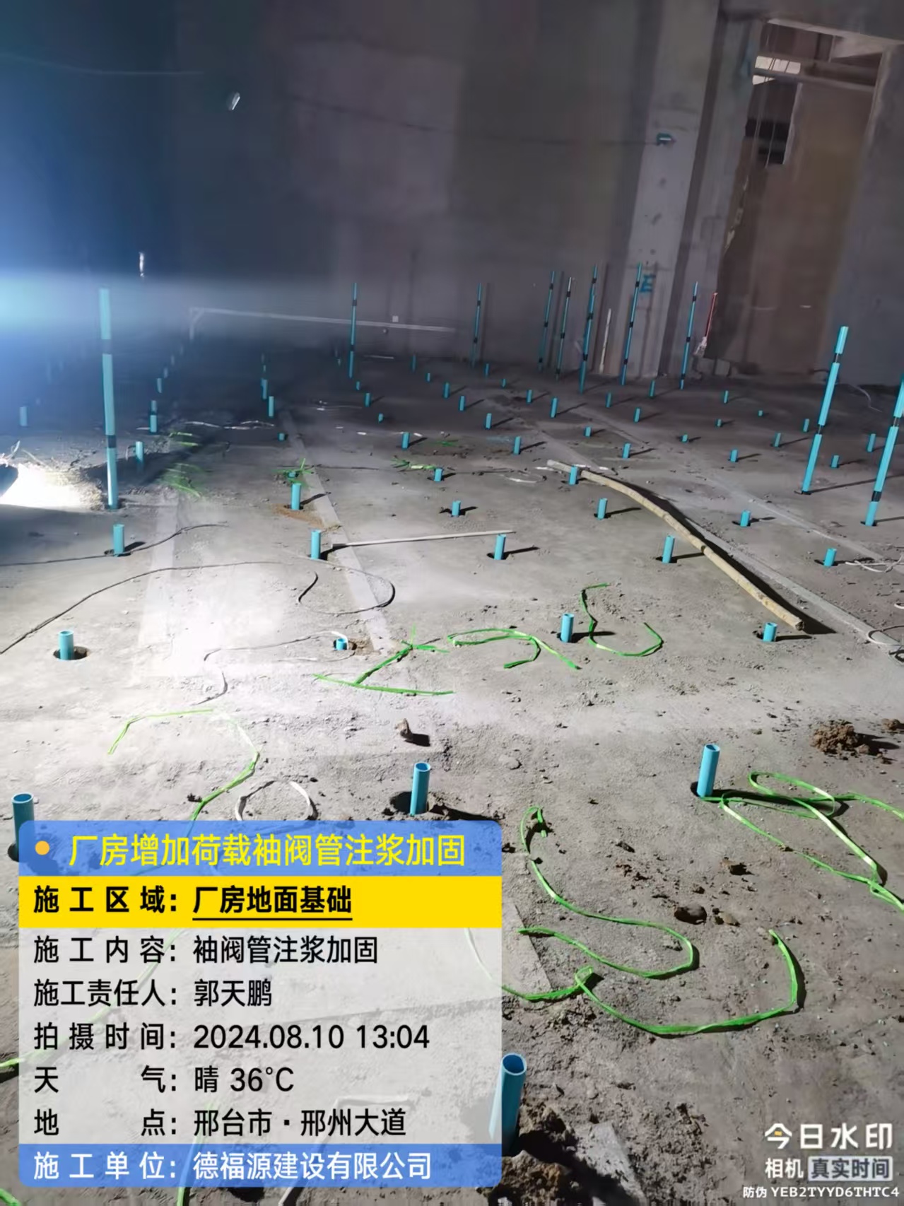 晴隆袖阀管注浆施工